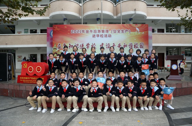 2021年金牛應(yīng)急管理（安全生產(chǎn)）進(jìn)學(xué)?；顒?dòng)